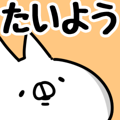 たいよう】専用 - LINE スタンプ | LINE STORE たいよう】専用 - LINE スタンプ | LINE STORE