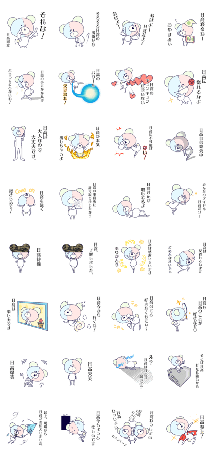 Hidaka Sticker!