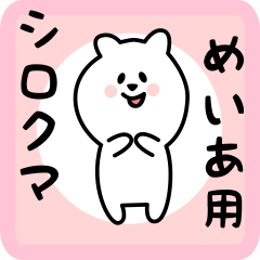 white bear sticker for meia