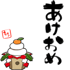 New Year of Kagami Mochi resale version