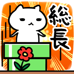 sochoSticker(40)