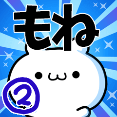 To Mone. Ver.2