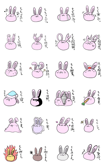 Momo's Sticker!!!
