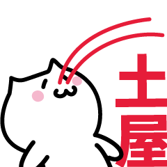 LAST NAME Sticker TSUCHIYA !!!