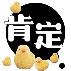 CUTE Chick Bird conversationexpression16