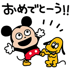 にしむらゆうじ画 ミッキー プルート Line スタンプ Line Store にしむらゆうじ画 ミッキー プルート Line スタンプ Line Store