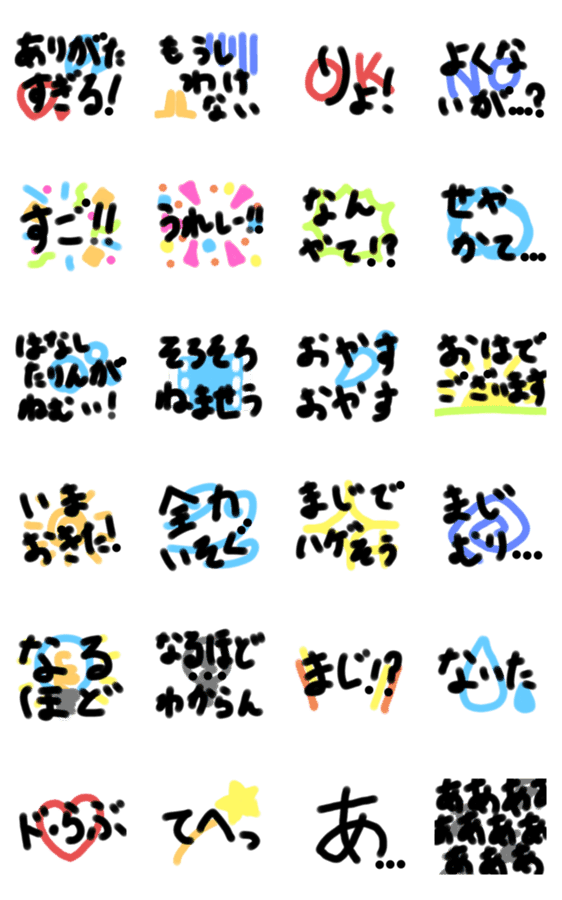 意外と使える感情爆発雑文字スタンプ Lineクリエイターズスタンプ Stamplist 意外と使える感情爆発雑文字スタンプ Lineクリエイターズスタンプ Stamplist