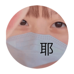 罡妹妹應援會
