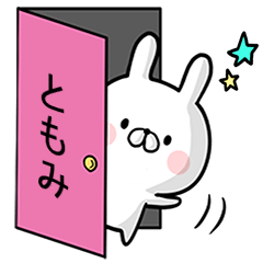 Tomomi's rabbit stickers