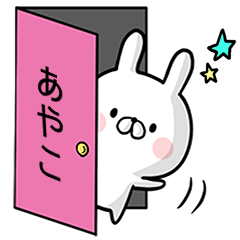 Ayako's rabbit stickers
