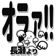 Nagase Simple Large letters