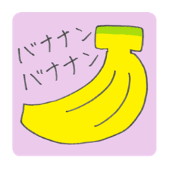 stamp_bananan