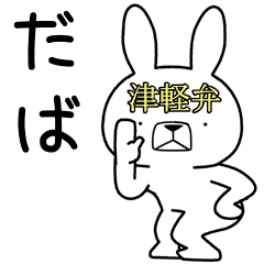 Dialect rabbit [tugaru3]