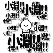 Obuchi Simple Large letters