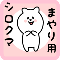 white bear sticker for mayari