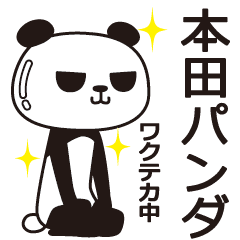 本田パンダ Line スタンプ Line Store 本田パンダ Line スタンプ Line Store