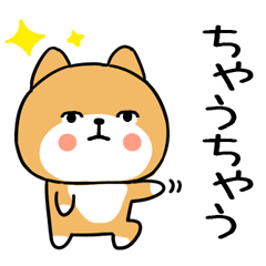 柴犬スタンプ★しばいぬ★関西弁4★62