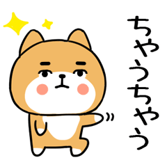 柴犬スタンプ★しばいぬ★関西弁4★61