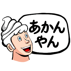 kansai dialect aiueo (newest)