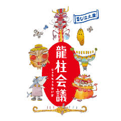 Sbj: Ryuchu Kaigi on souvenirs of Naha