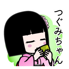 つぐみちゃん（デカ文字）のLINEスタンプ