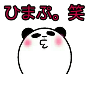 Panda Everyday word