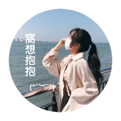 寶貝苡涵