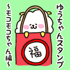 Yu-chan Sticker .