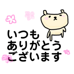 ていねいな動物スタンプ