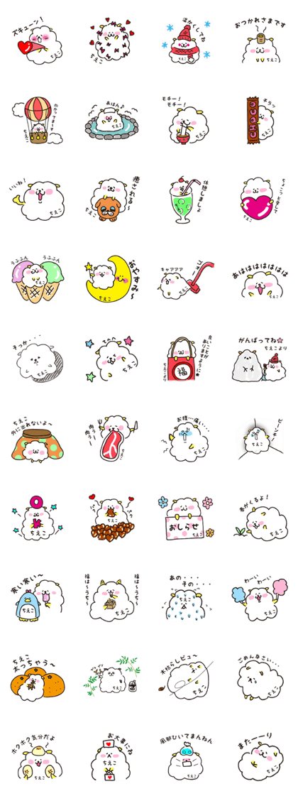chieko Sticker .