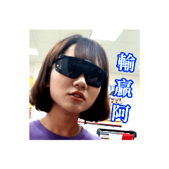 魔幻舞台