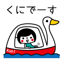 I am Kuni