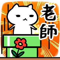 roushiSticker(40)