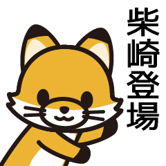 Shibasaki Sticker go