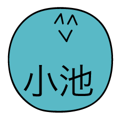 Avant-garde Sticker of Koike