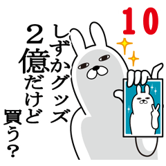 Fun Sticker gift to shizukaFunnyrabbit10
