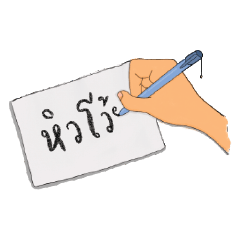 Hand Writing Note Stiker LINE LINE STORE