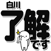 Shirakawa Simple Large letters