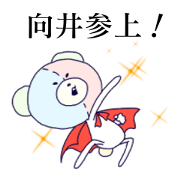 Mukai Sticker!