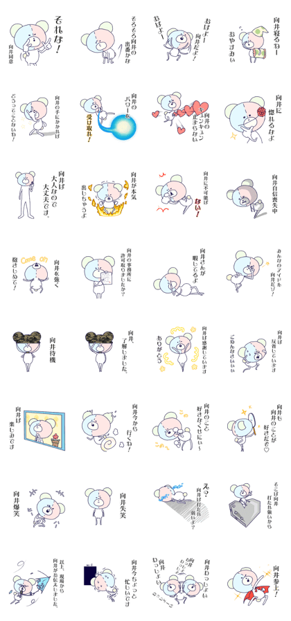 Mukai Sticker!