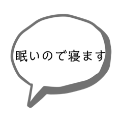 返信めんどくさい時に使う用