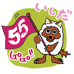 GoGo Ishida! Wolfy Sticker