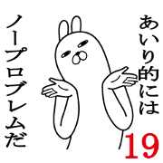 Fun Sticker gift to airi Funnyrabbit19