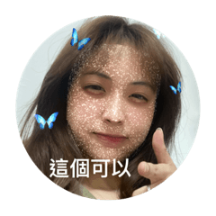 茵茵沒袋子第二章