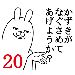 Fun Sticker gift to kazuki Funnyrabbit20