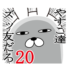 Fun Sticker gift to yasuko Funnyrabbit20