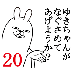 Fun Sticker gift to yuki Funnyrabbit20