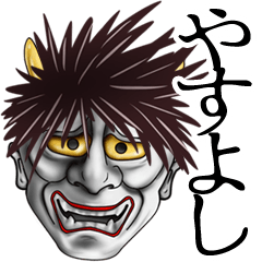Yasuyoshi Name Hannya Sticker