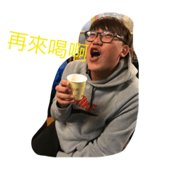 我的大學同學 奈斯