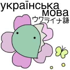 Ukrainian & Japanese stickers